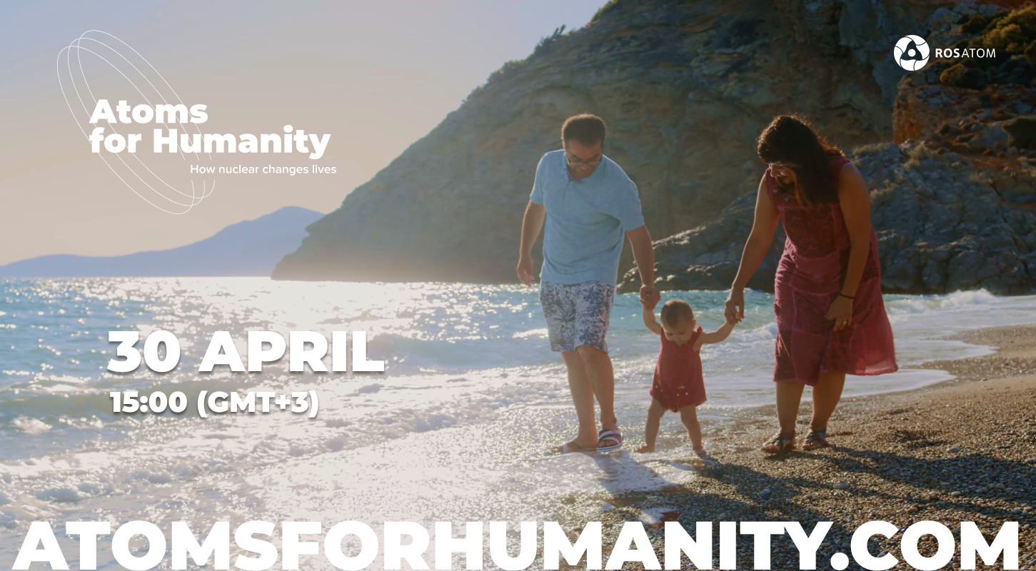 Rosatomは、4月30日に Atoms for humanity のグローバルな原子力啓発キャンペーンを開始します